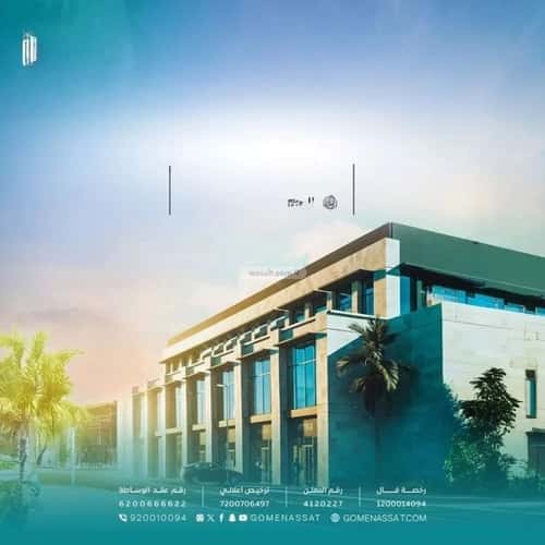 Showroom for Rent An-Narjis, North Riyadh, Riyadh