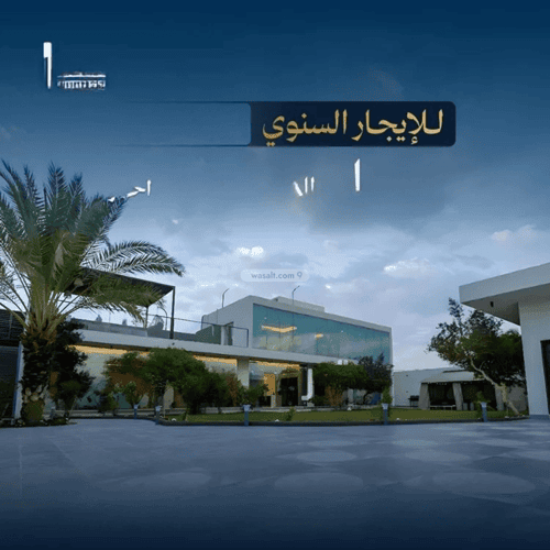Rest House 869.61 SQM with 2 Bedrooms Binban, Riyadh