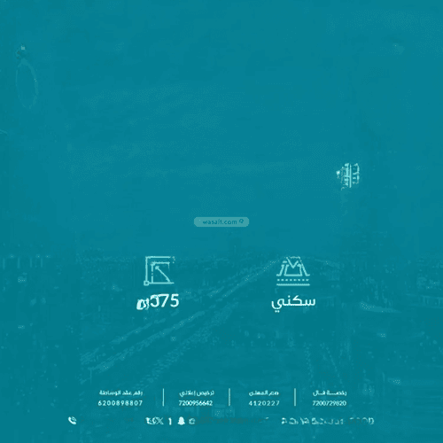 Land 375 SQM Facing North on 20m Width Street An-Nada, North Riyadh, Riyadh