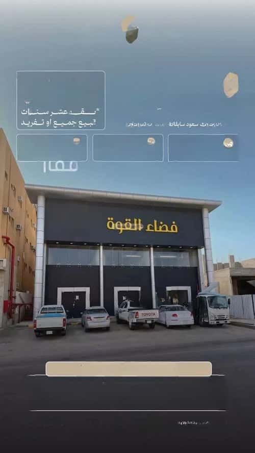 معرض للبيع الفايزية، بريدة