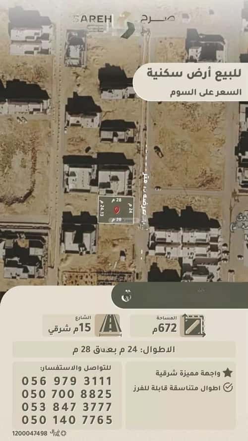أرض 672 متر مربع شرقية على شارع 15م الإزدهار، بريدة