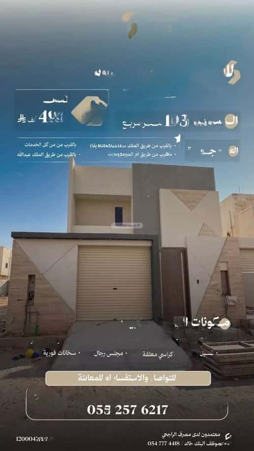 دور 351.25 متر مربع ب 3 غرف الرفيعة، بريدة