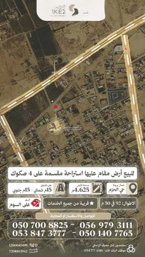 Rest House 1156.25 SQM Facing South on 15m Width Street Al-Hazm, Bariduh