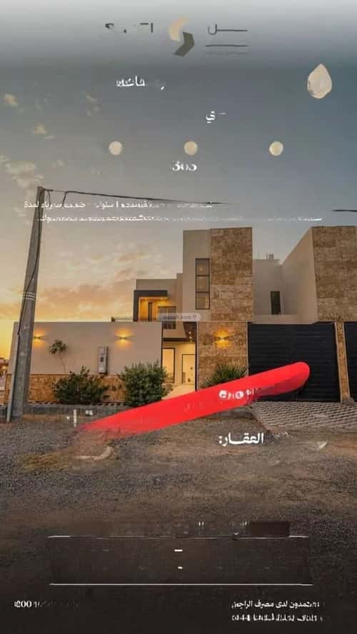 Rest House 231.8 SQM Facing South on 15m Width Street Al Sulimaniyah, Bariduh