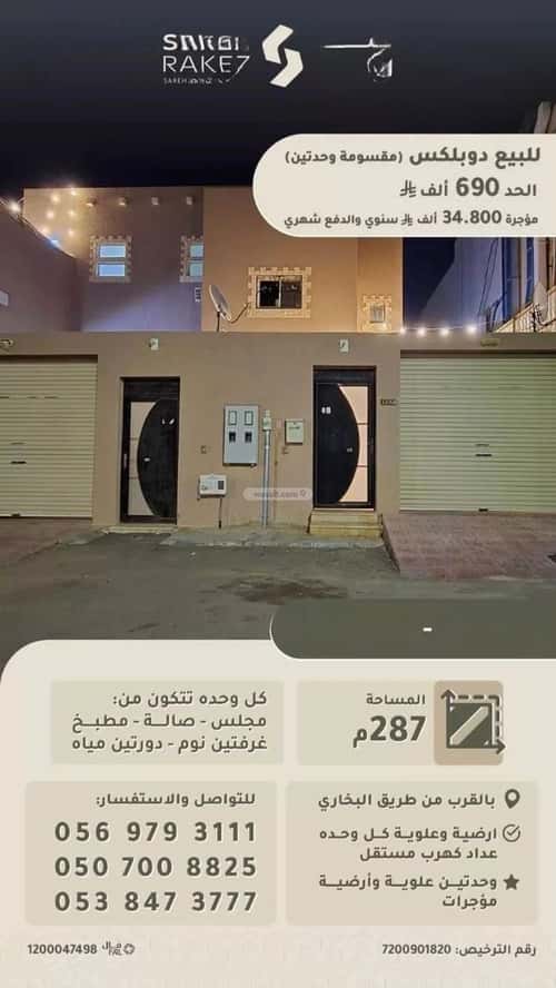 فيلا 287.5 متر مربع جنوبية على شارع 15م الريان، بريدة