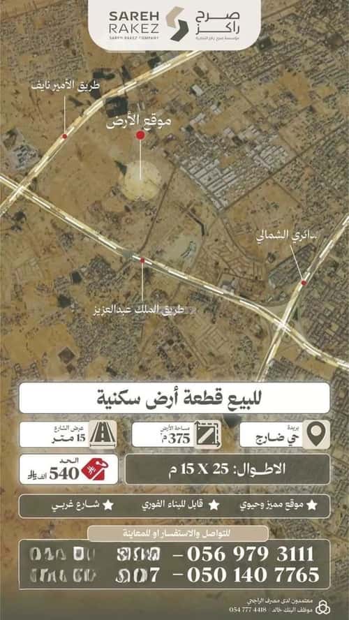 Land 375 SQM Facing South on 12m Width Street Daraj, Bariduh