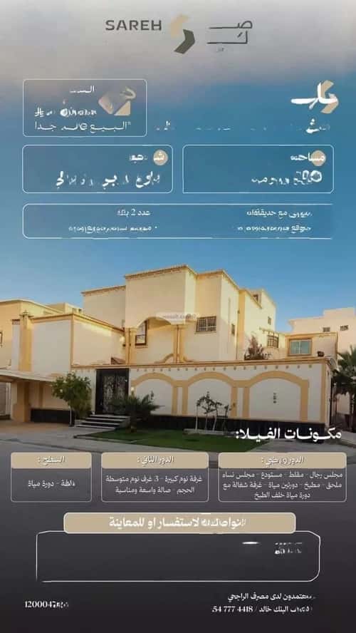 Villa 400 SQM Facing North West on 15m Width Street Housing District, Bariduh