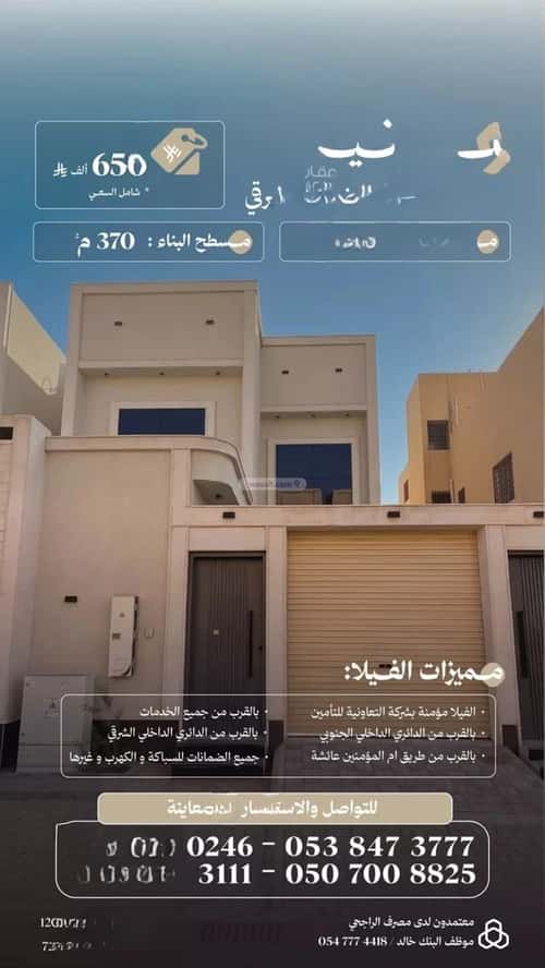 فيلا 250 متر مربع جنوبية على شارع 15م الضاحي الشرقي، بريدة