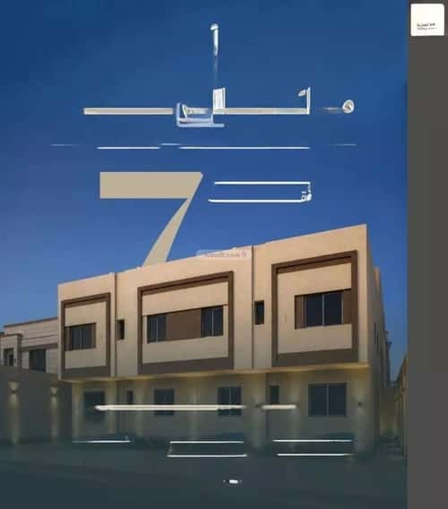 Apartment 171.04 SQM with 3 Bedrooms Al Sheraa, Khobar