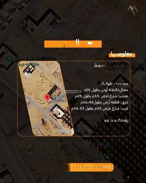 أرض 409.59 متر مربع جنوبية غربية على شارع 15م اللسيب، بريدة