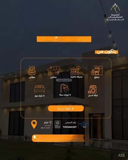 Villa 375 SQM Facing North on 15m Width Street Al Yasmin, Bariduh