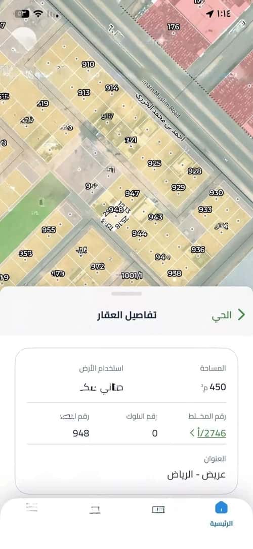 أرض 450 متر مربع غربية على شارع 15م عريض، جنوب الرياض، الرياض