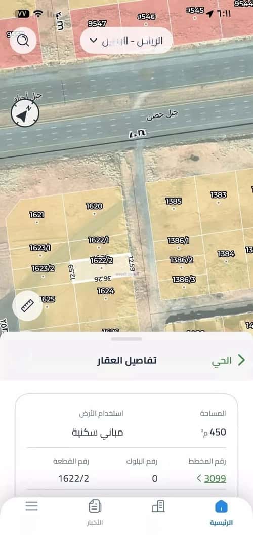 أرض 450 متر مربع شرقية على شارع 15م عريض، جنوب الرياض، الرياض