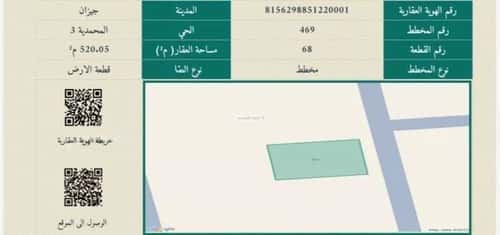 أرض 520.05 متر مربع شرقية على شارع 20م المحمدية 3، جازان