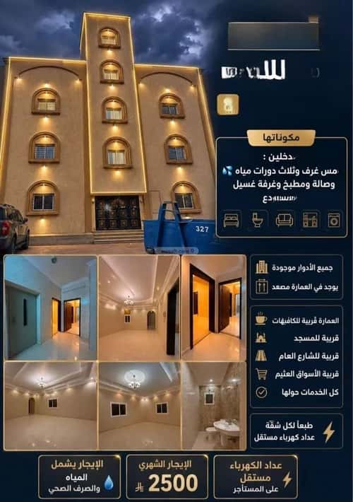Apartment 191.88 SQM with 4 Bedrooms Al-Mohammadiyah 2, Jazan