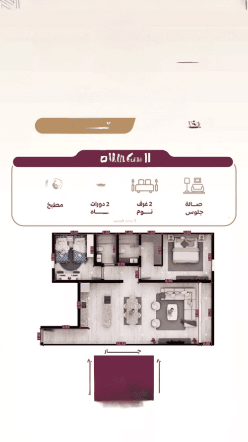 Apartment 103.62 SQM with 2 Bedrooms Al-Ghadeer, North Riyadh, Riyadh