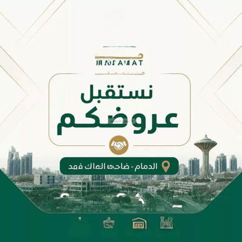 أرض 1050 متر مربع شرقية على شارع 20م ضاحية الملك فهد، الدمام
