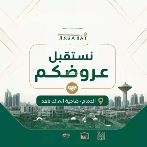 Warehouse for Rent King Fahad Dist, Aldammam
