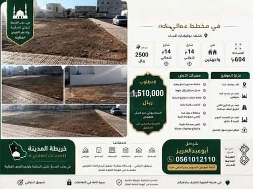 أرض 604.27 متر مربع شوران، المدينة المنورة