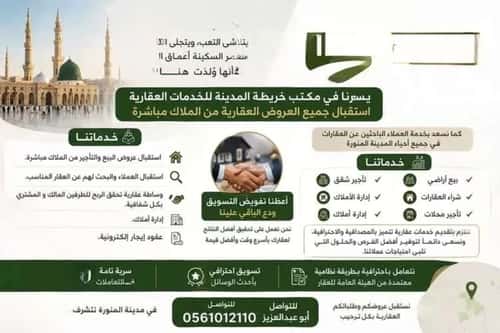 أرض 561 متر مربع وادي مذينب، المدينة المنورة
