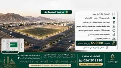 أرض 600 متر مربع غربية على شارع 40م النخيل، المدينة المنورة