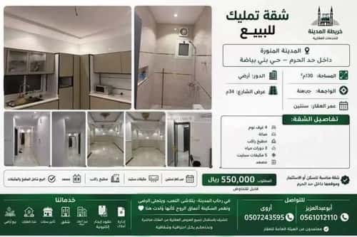 Apartment 129.25 SQM with 4 Bedrooms Ibn Taymiyyah, Madinah