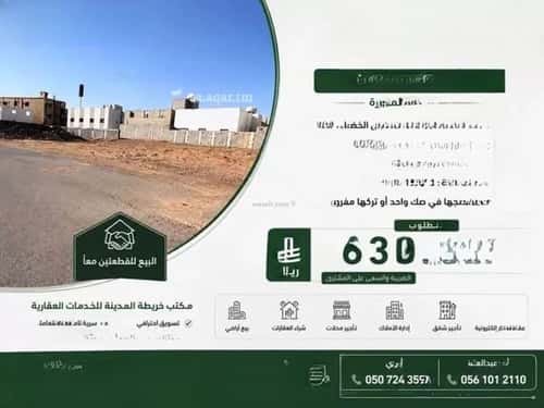 أرض 346.48 متر مربع غربية على شارع 14م الخضراء، المدينة المنورة