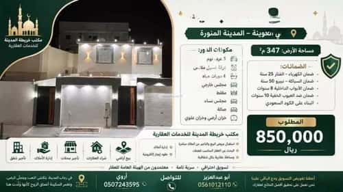 دور 347.34 متر مربع ب 6 غرف الخضراء، المدينة المنورة