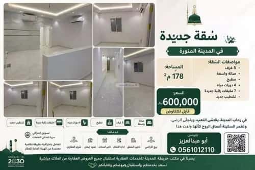 Apartment 178.22 SQM with 5 Bedrooms Ibn Taymiyyah, Madinah