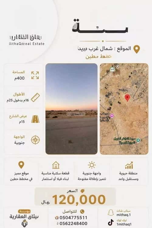 Land 400 SQM Facing South on 15m Width Street The Apartment, Bariduh