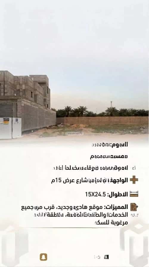 أرض 367.88 متر مربع شمالية على شارع 15م الزرقاء، بريدة