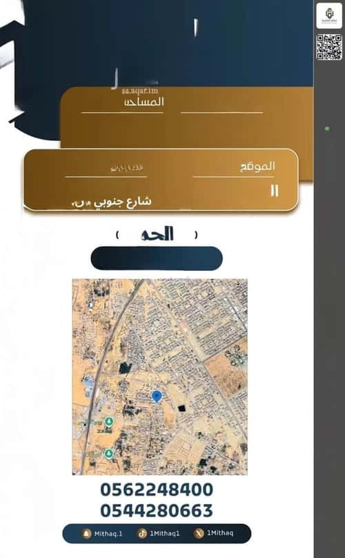 Land 897.89 SQM Facing South on 15m Width Street Al Hamra Al Shamali, Bariduh