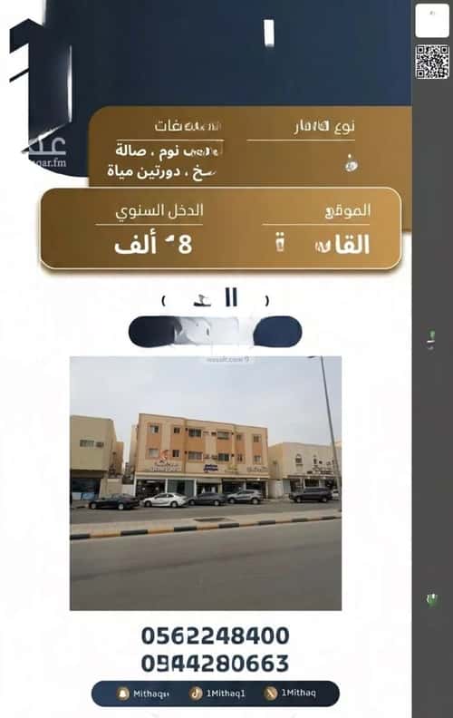 شقة 164.05 متر مربع ب 3 غرف القادسية، بريدة