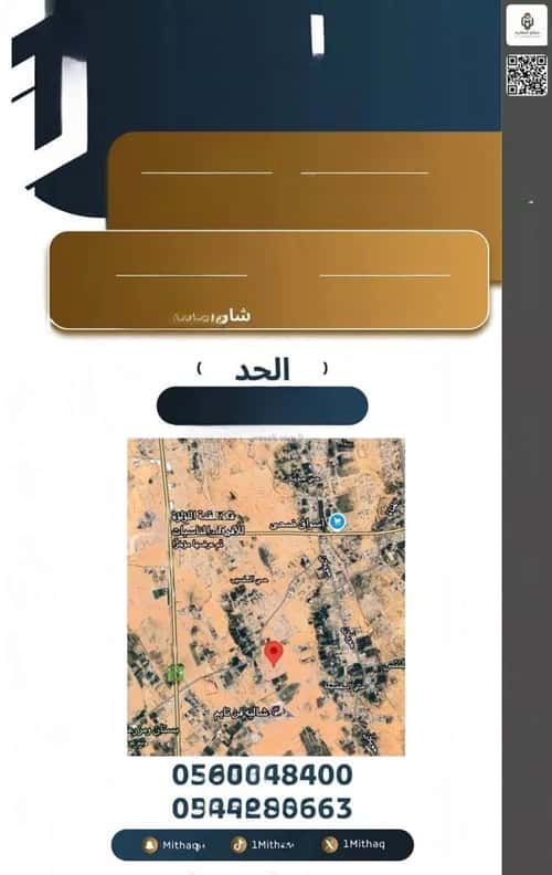 Land 250 SQM Facing North on 15m Width Street Al-Leseeb, Bariduh