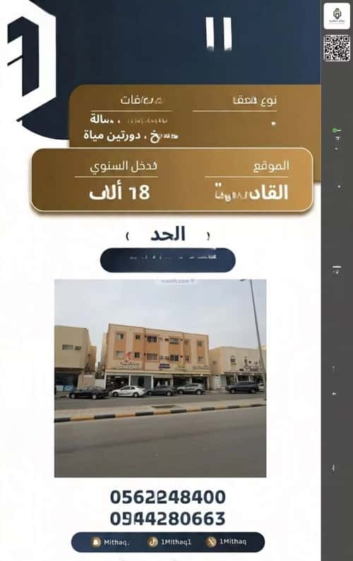 Apartment 164.05 SQM with 3 Bedrooms Al-Qadisiyah, Bariduh