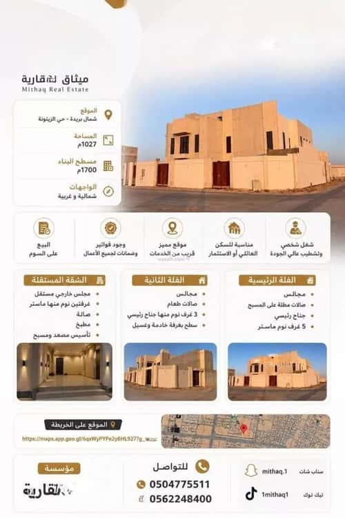فيلا 1027.21 متر مربع شمالية غربية على شارع 15م الزيتونة، بريدة