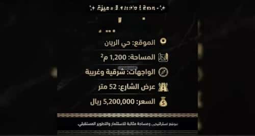 أرض 1200 متر مربع الريان، شرق جدة، جدة