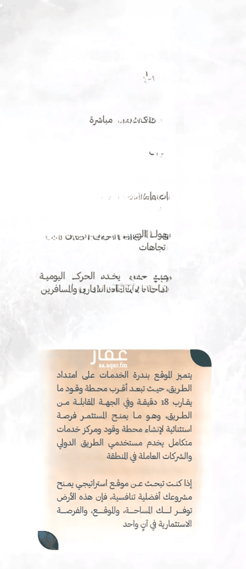 Land 133014 SQM Facing South Al-Qaedah, Al Kharj