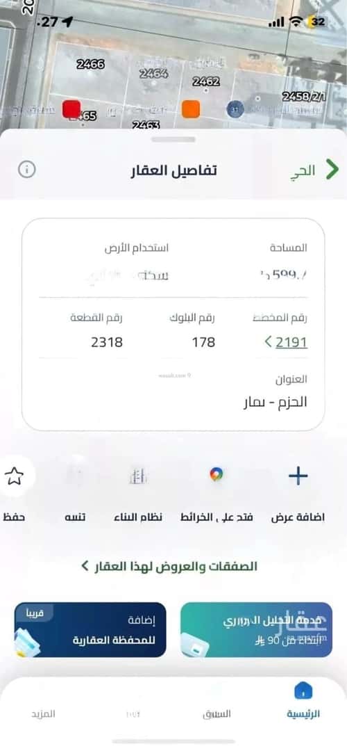 أرض 600 متر مربع غربية على شارع 30م الحزم، غرب الرياض، الرياض