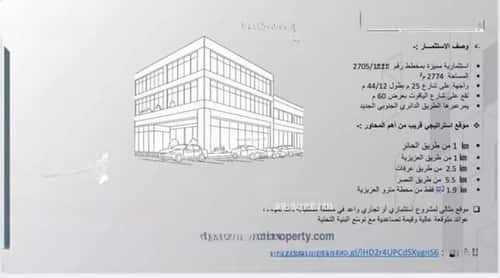 أرض 1623.3 متر مربع الدار البيضاء، جنوب الرياض، الرياض