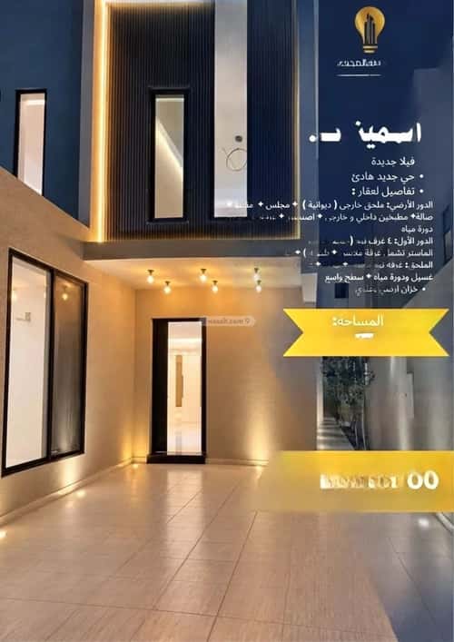 Villa 371.25 SQM Facing West on 15m Width Street Al Amwaj, Khobar