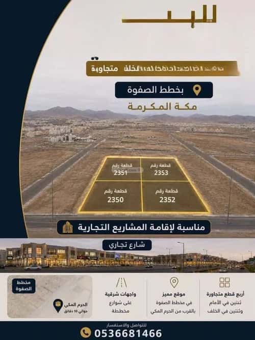 أرض 600 متر مربع شمالية على شارع 15م دار السلام، مكة المكرمة