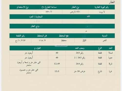 Land 499.78 SQM Facing West on 30m Width Street Al Lo'A Lo'A, Khobar