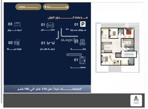 Floor 350 SQM with 4 Bedrooms As-Safa, Central Riyadh, Riyadh