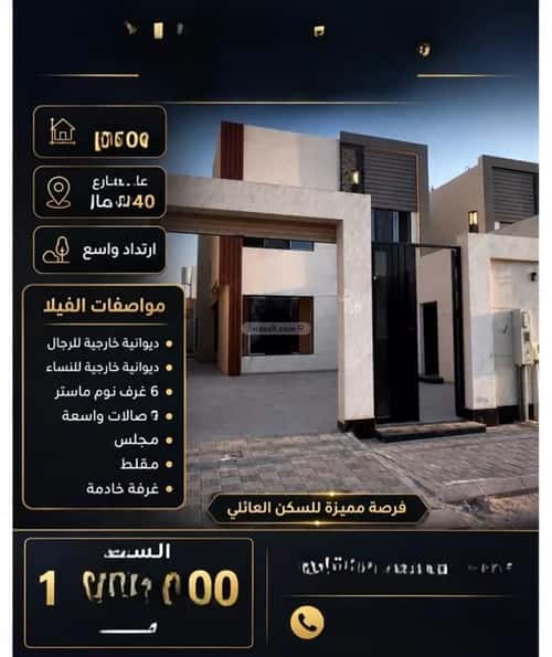 Villa 500 SQM Facing North on 40m Width Street Al Lo'A Lo'A, Khobar
