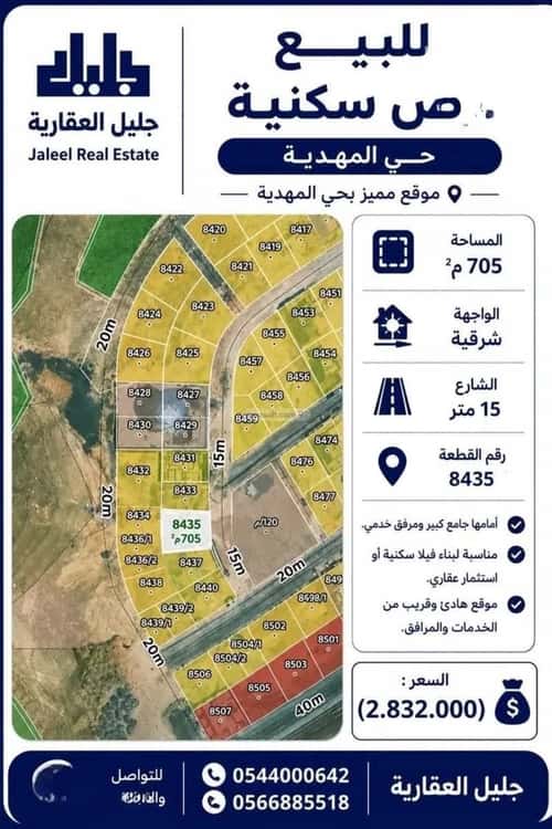 Land 708 SQM Facing East on 15m Width Street Al-Mahdiyah, West Riyadh, Riyadh