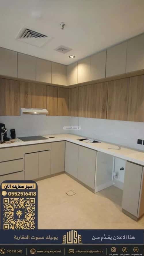 Apartment 158.15 SQM with 4 Bedrooms Al Khur, Khobar