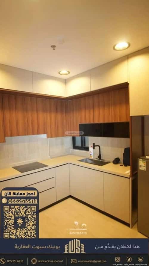Apartment 151.63 SQM with 5 Bedrooms Al Shooalah, Aldammam