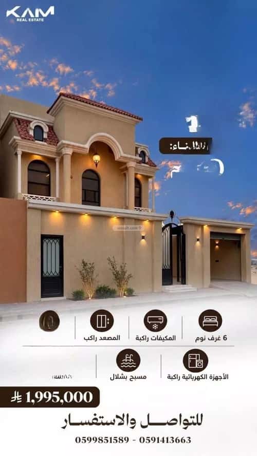 Villa 408.96 SQM Facing East on 16m Width Street Al Seef, Aldammam