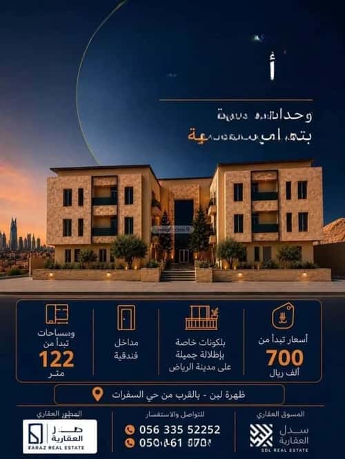 Apartment 100.78 SQM with 2 Bedrooms Dahrat Laban, West Riyadh, Riyadh
